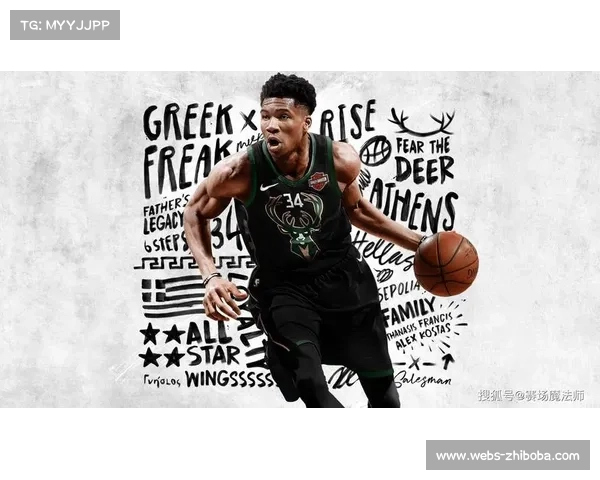 字母哥“东部霸主”形象深入人心，梗文化折射球员公众认知