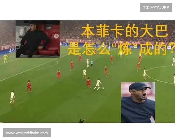 战术复盘:拜仁控球无果,汉堡反击高效 战术复盘:拜仁控球无果,汉堡反击高效